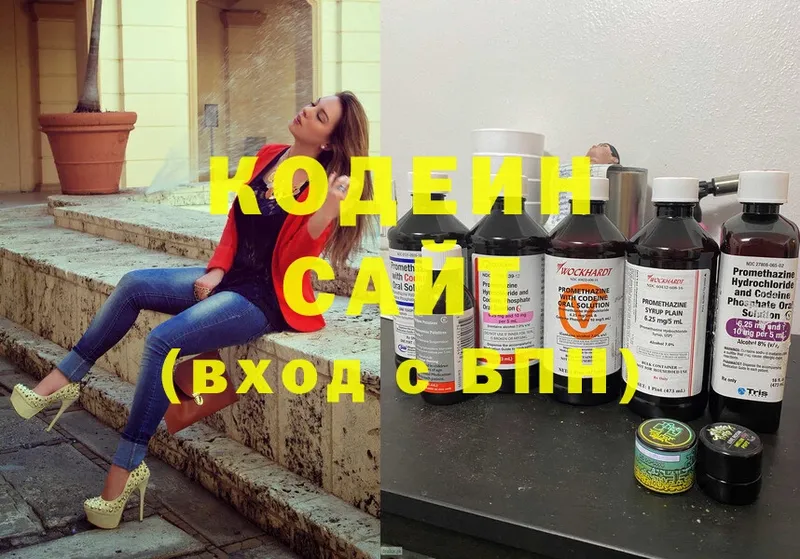 KRAKEN онион  закладка  Бахчисарай  Кодеин Purple Drank 